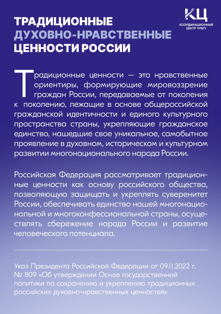 Ценности_page-0001.jpg