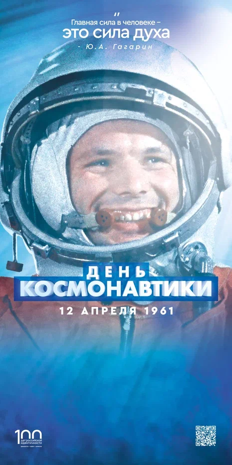 3. 12 апреля.jpg