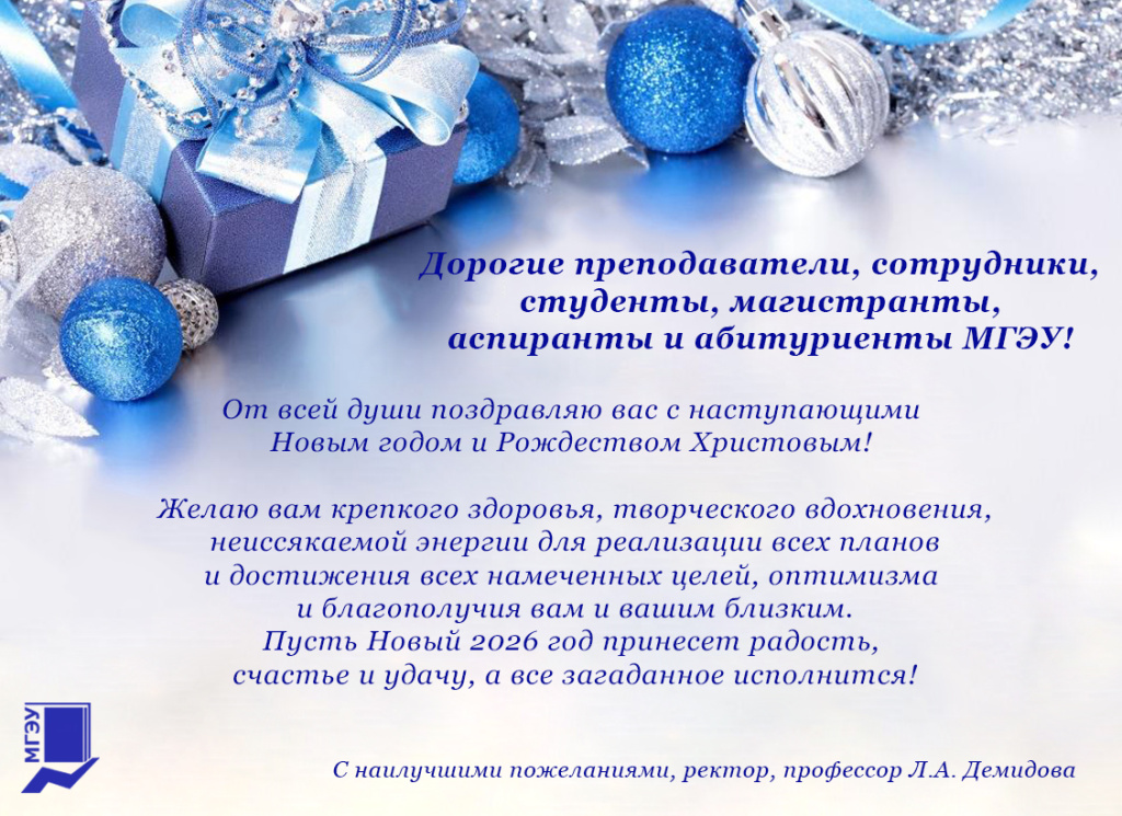 Поздравление ректора.jpg