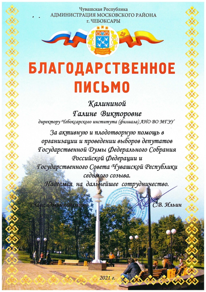 благ письмо Калинина.jpg