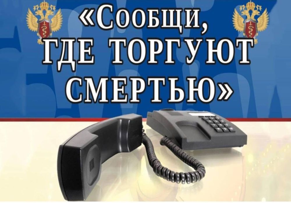 kopeychan_poprosili_soobshchit_gde_torguyut_smertyu.jpg