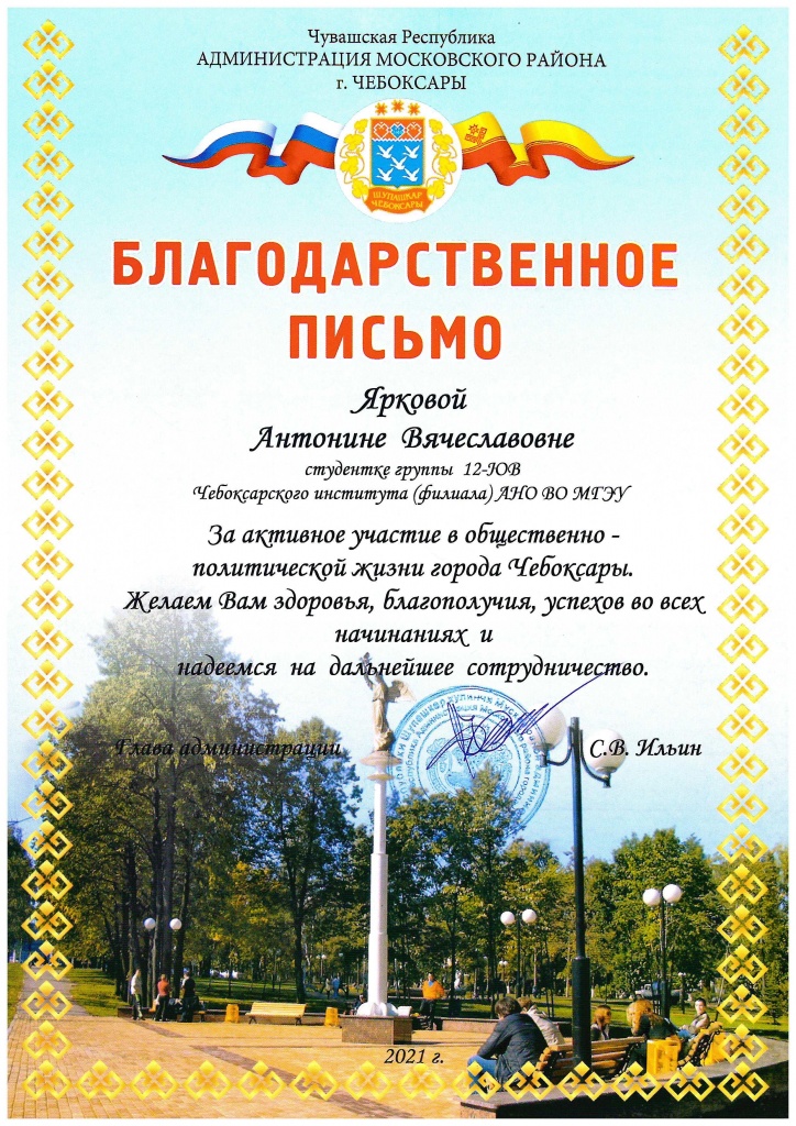 Благ письмо Яркова.jpg