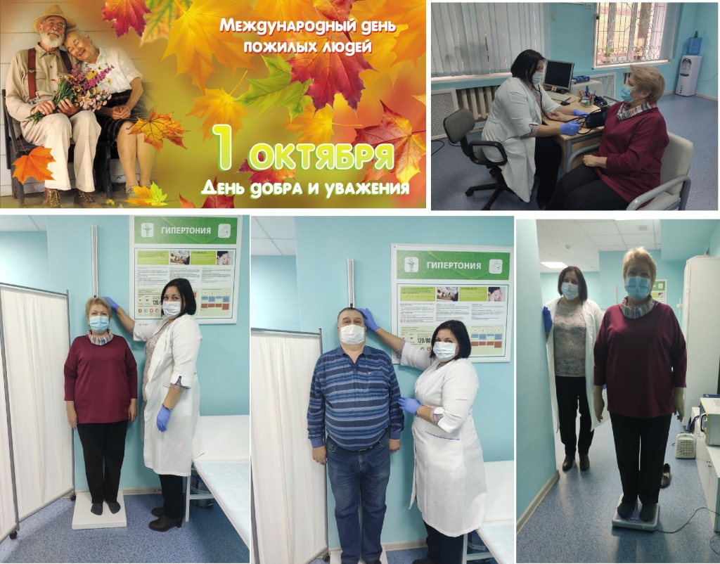 День-пожилых-людей-открытка.jpg