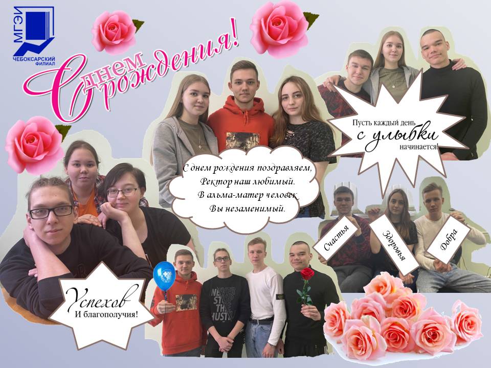 поздравление ректору.jpg