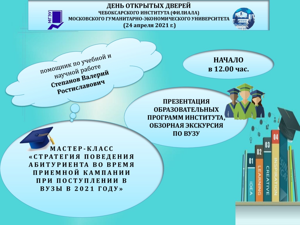 Стратегия-поступления-в-вузы.jpg