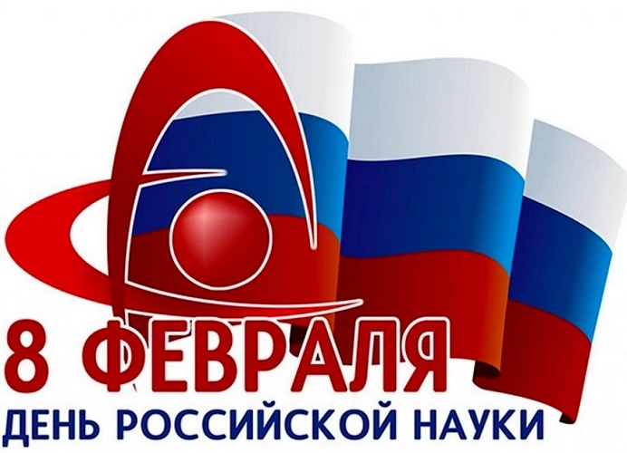 den_nauki_2021.jpg