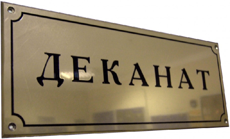 dekanat000.jpg